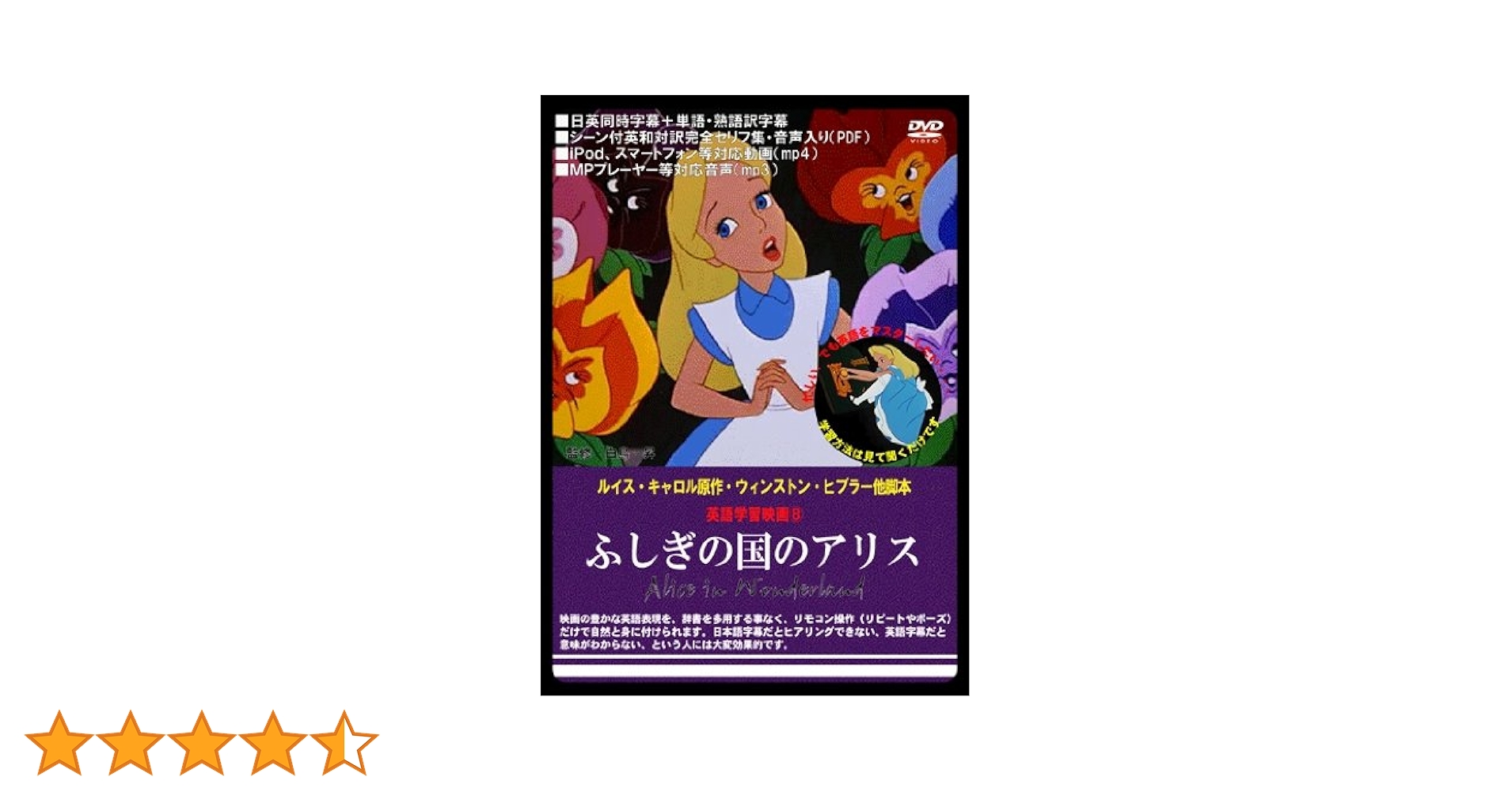 Amazon.co.jp: 英語学習映画 ふしぎの国のアリス [DVD